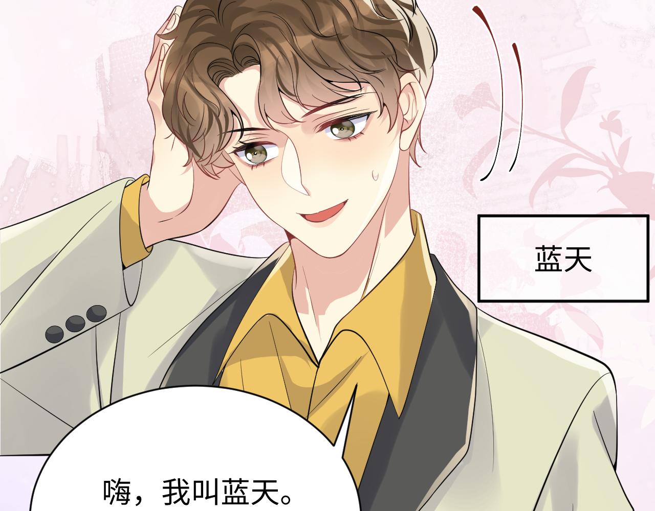 第38话 你只能是我的64