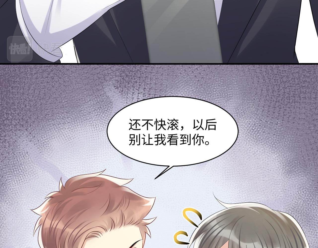 第123话 我的糖全给你43