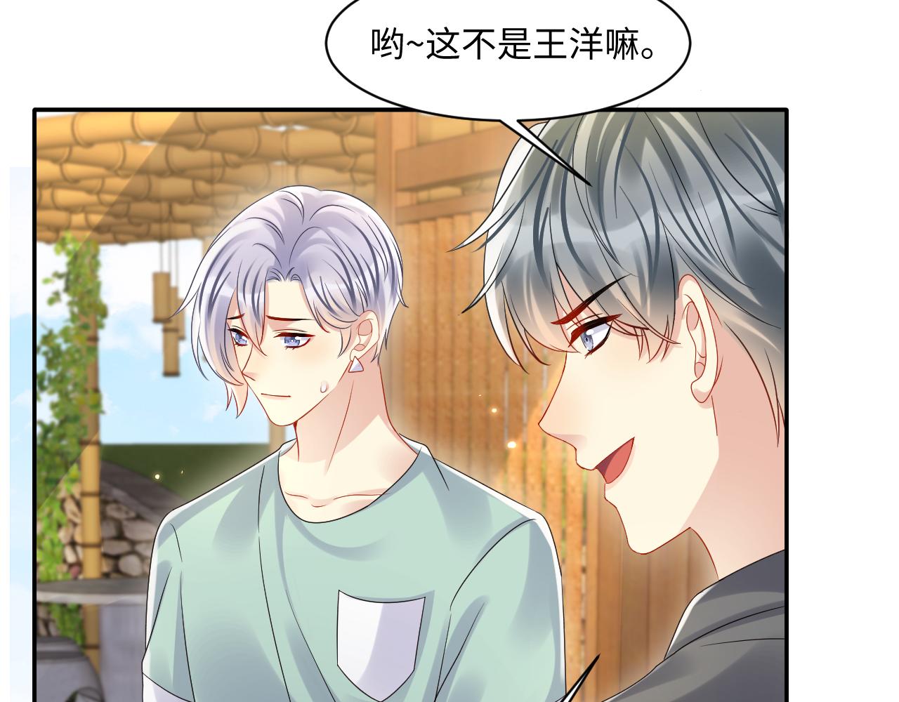 第113话 被欺凌的王洋48