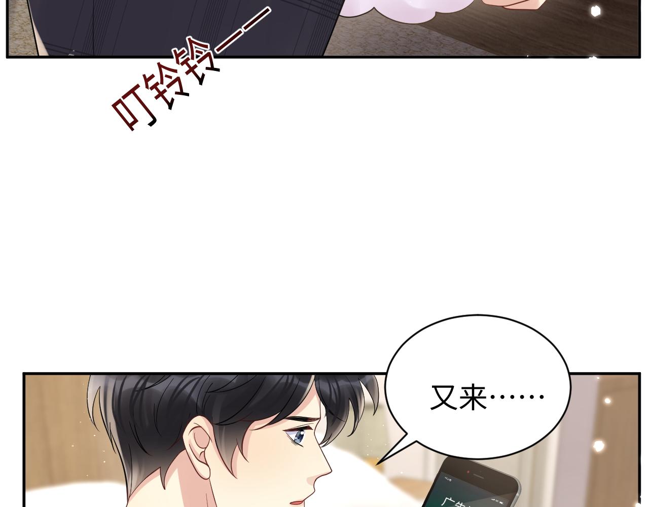 第54话 来自营销广告的折磨63