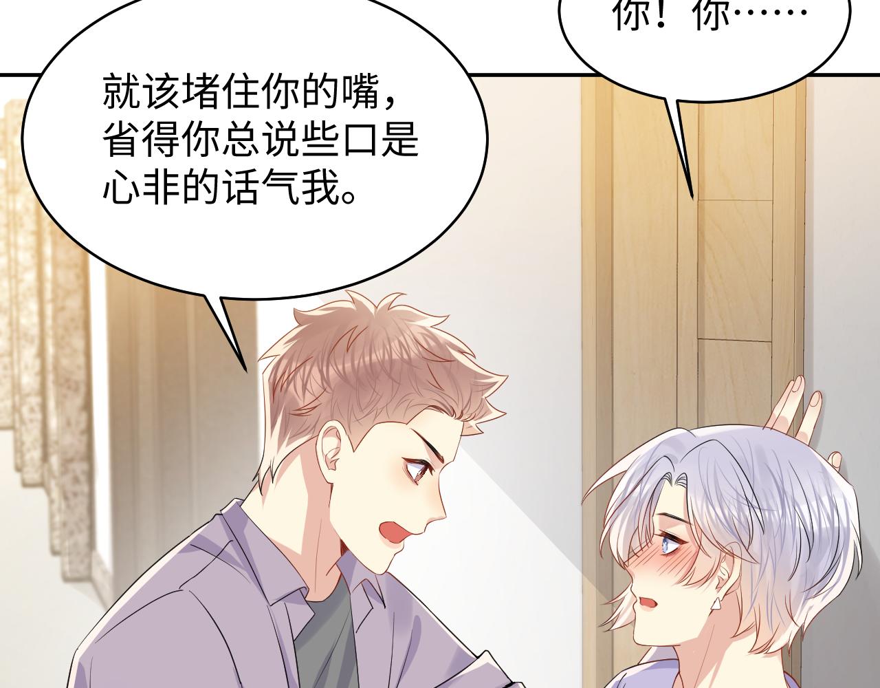 第134话 我永远不会放弃你81