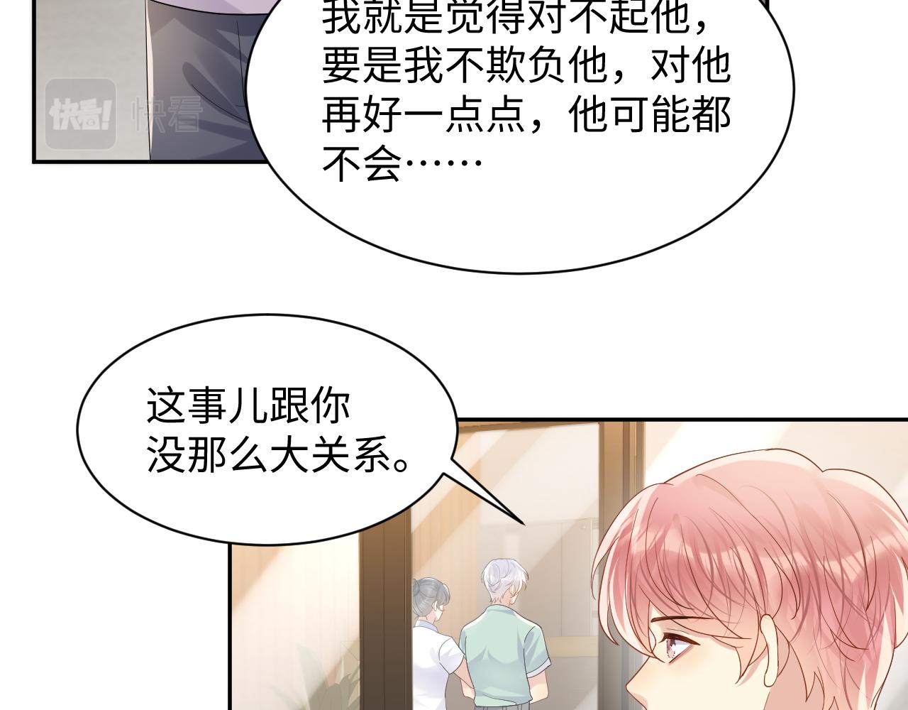 第118话 婚礼准备25