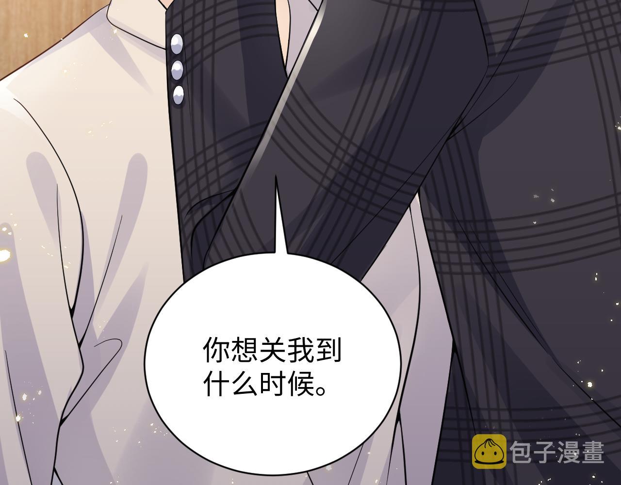 第38话 你只能是我的17
