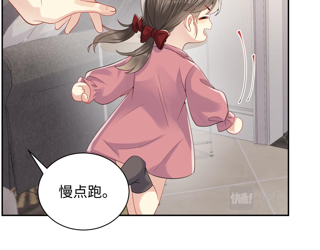 第49话 叶总的漫长追妻路68