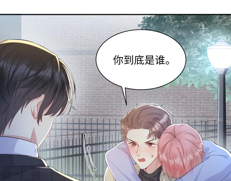 第4话 能抱你的只有我84