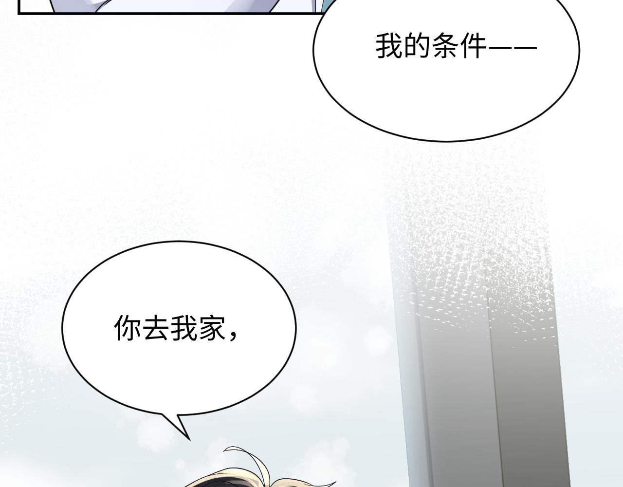 第11话 我们需要谈一谈97