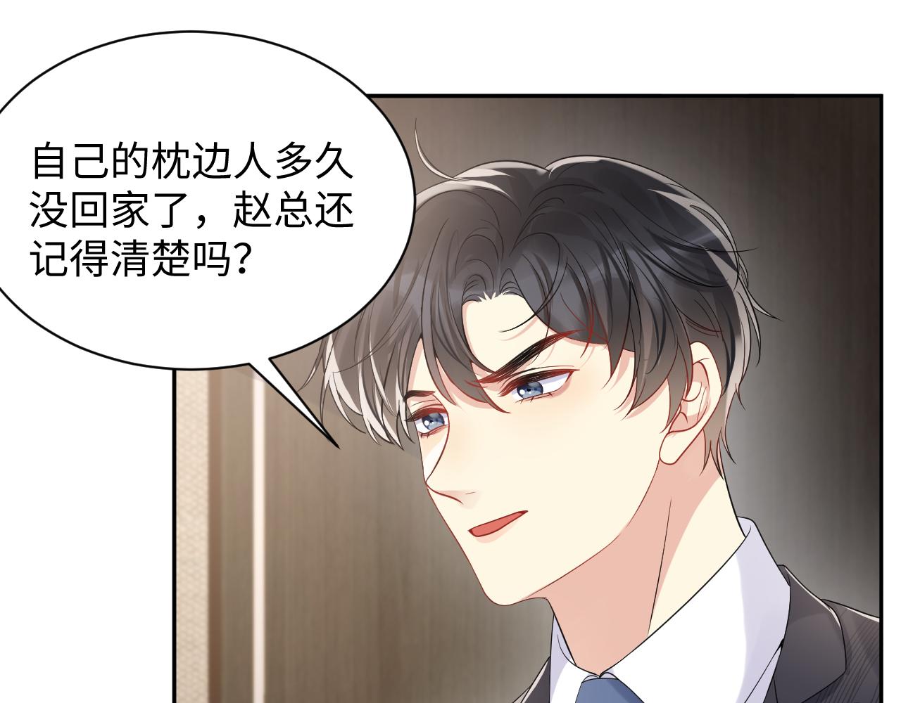 第54话 来自营销广告的折磨14