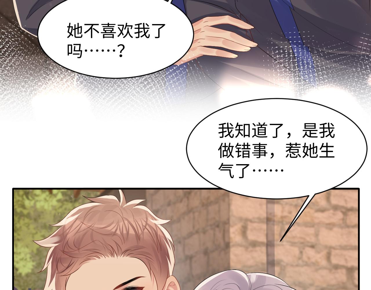 第116话 王洋的回忆40