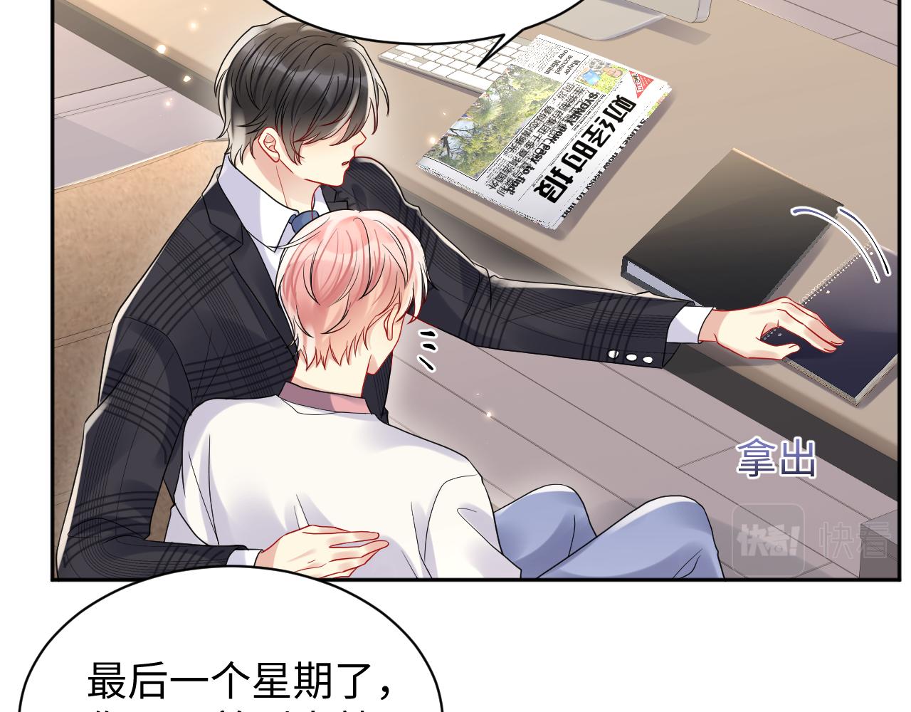 第86话最后的难题36