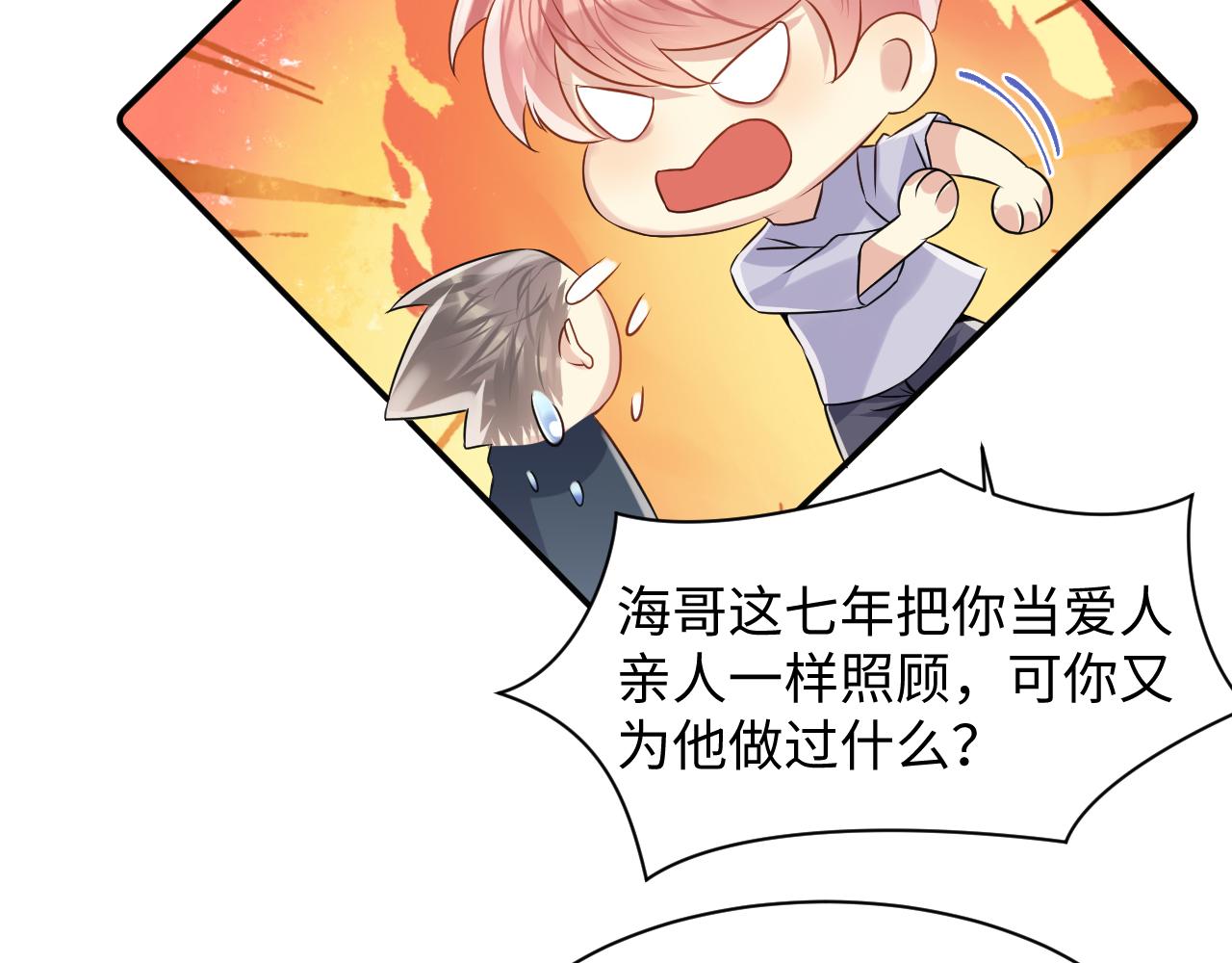 第101话磕自己的cp上头？66