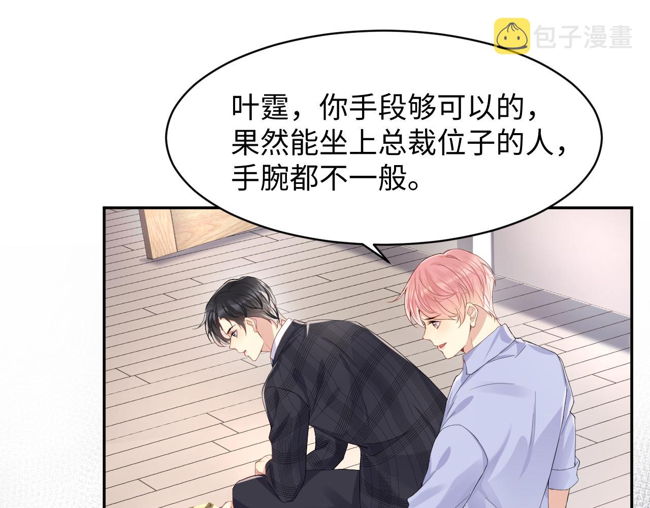 第93话骗婚暴露了？63