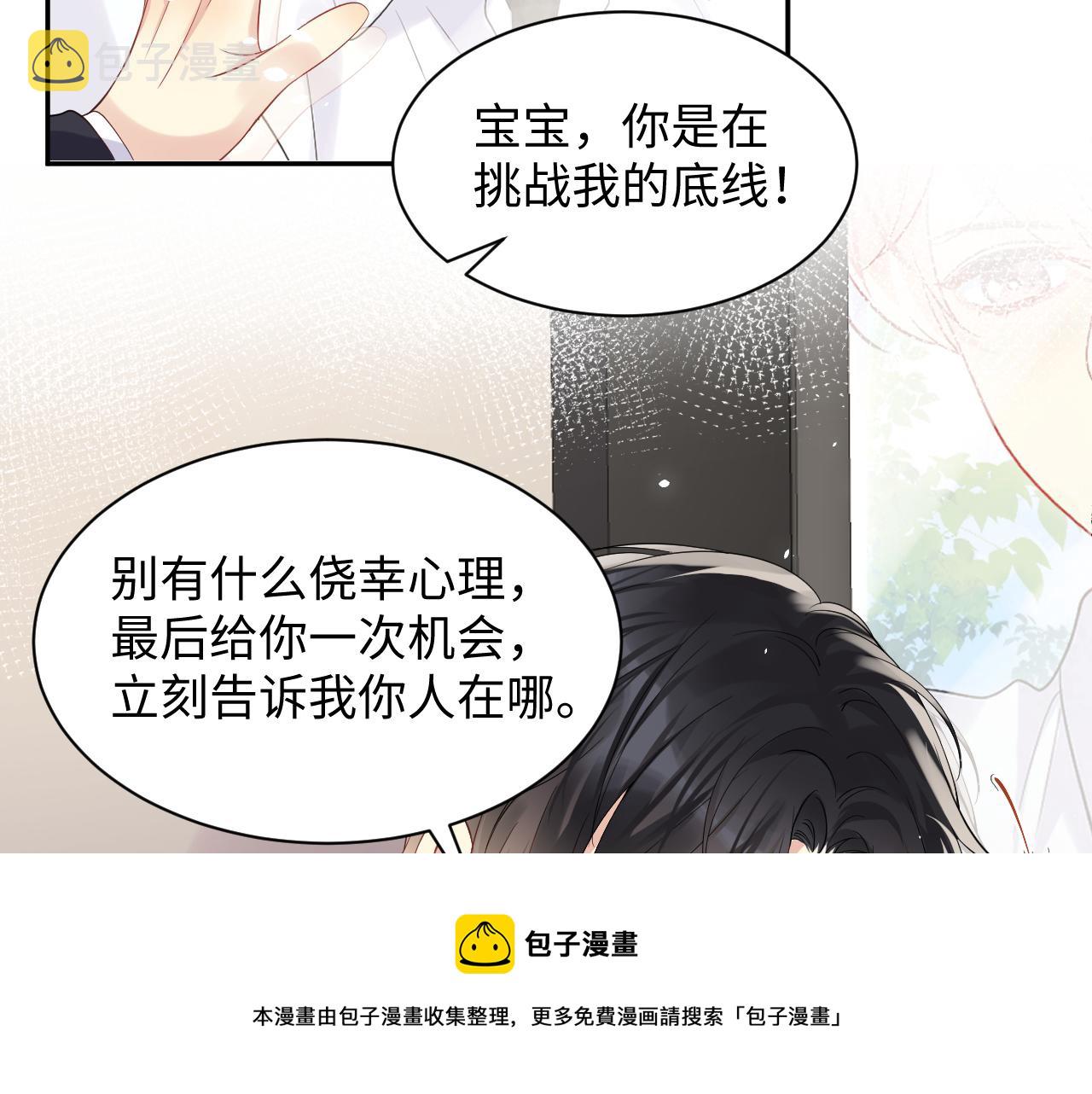 第52话 不和谐的谈判36
