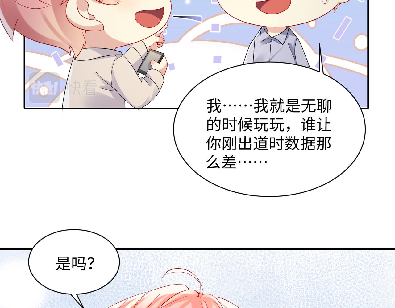 第133话 我要做你永远的粉丝20