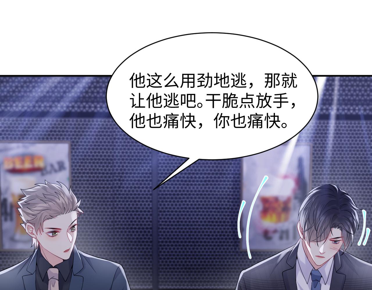 第56话 无法被替代的他55