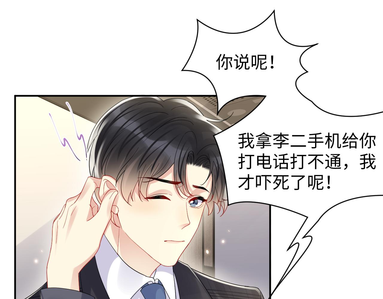第117话 只为你奋不顾身34