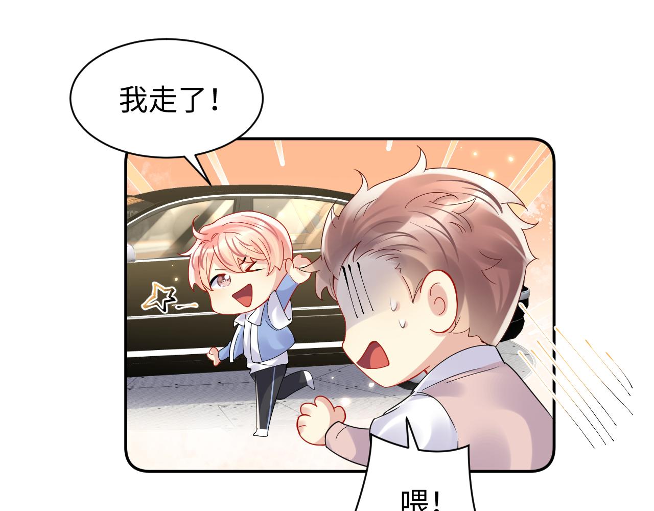 第99话谋划甩渣男18