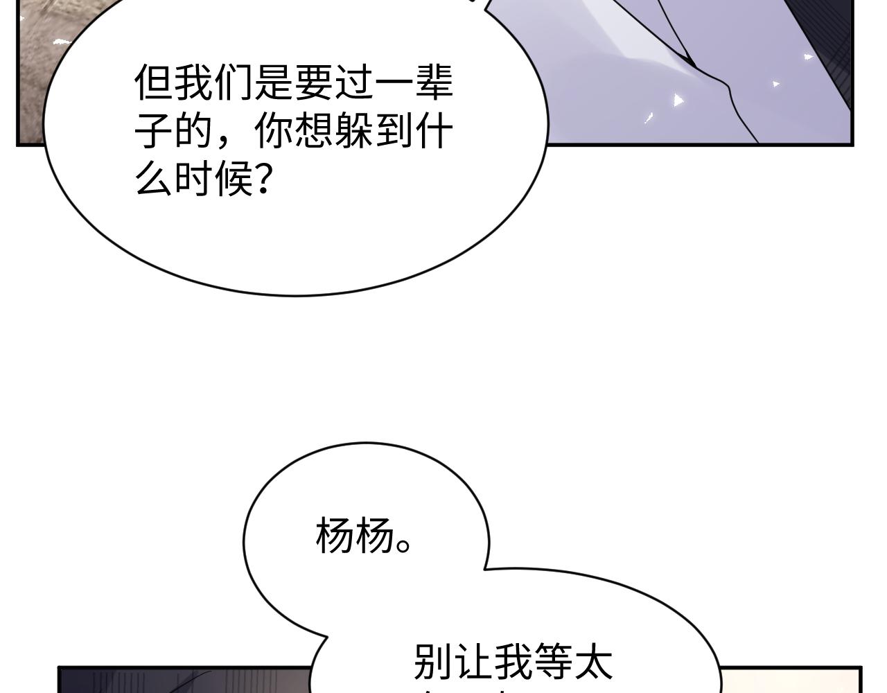第41话 霸总的疼爱方式77