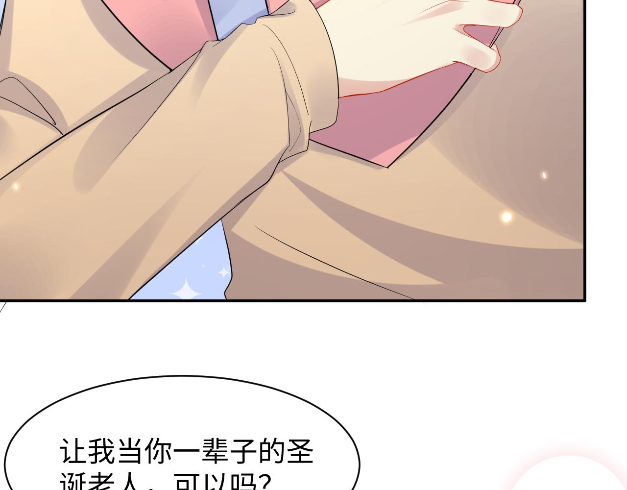 第137话 圣诞礼物97