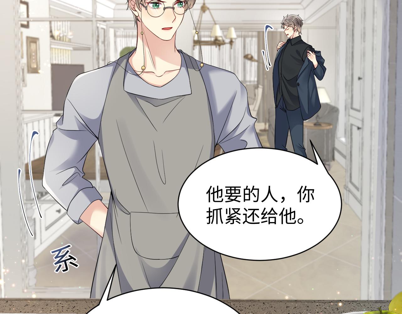 第50话 霸总们齐上阵准备追妻16