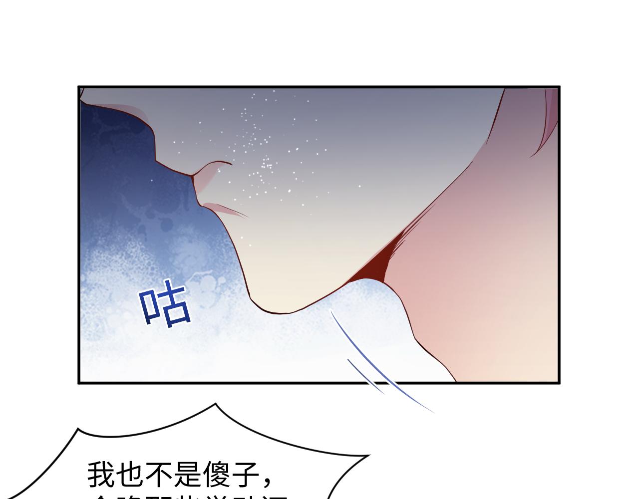 第103话请惩罚我吧84