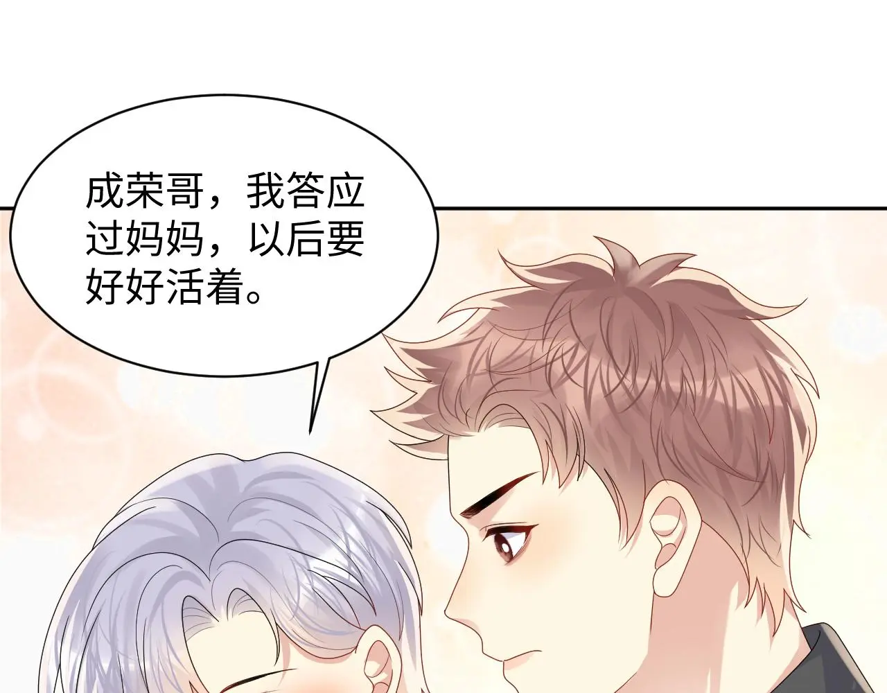 第126话 追求计划34