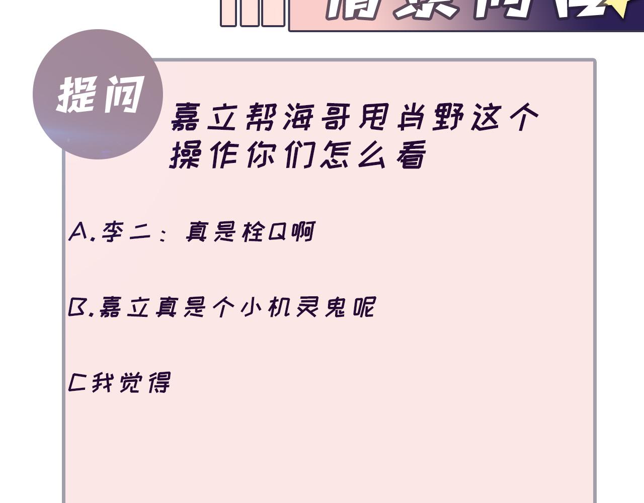 第99话谋划甩渣男109