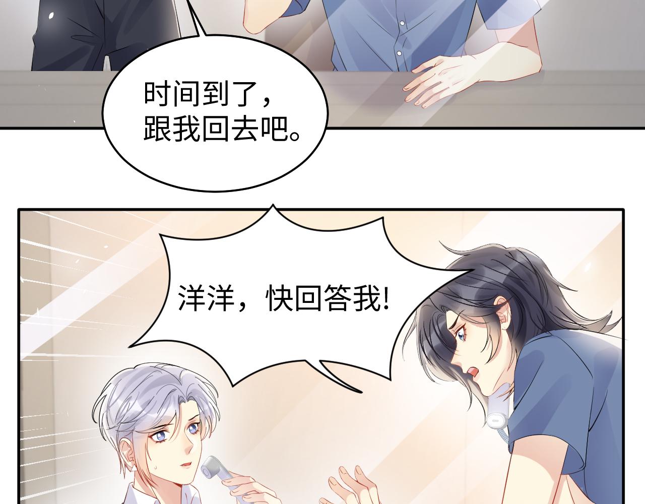 第83话 彻底了断27