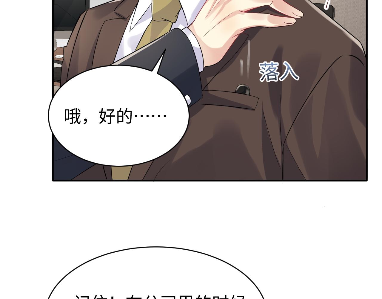 第47话 行踪暴露，嘉立危险！59