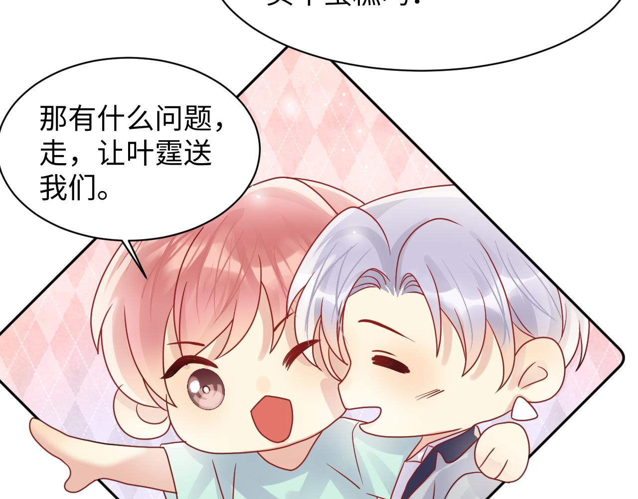第83话 彻底了断40