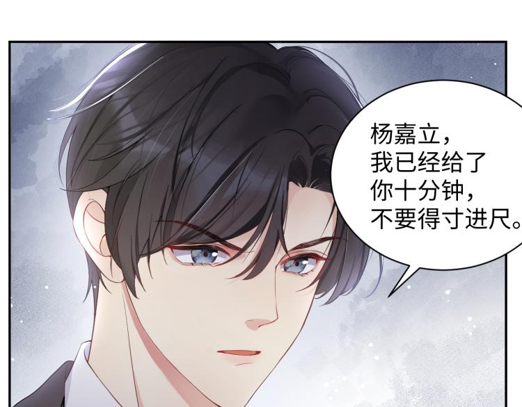 第3话 给前任的现任买礼物？49