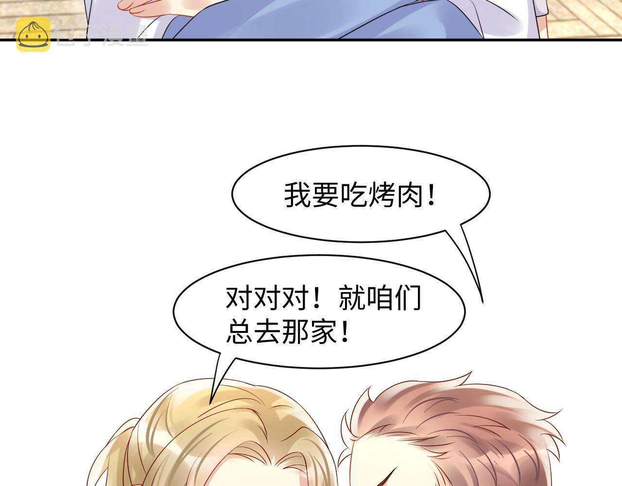 第99话谋划甩渣男8