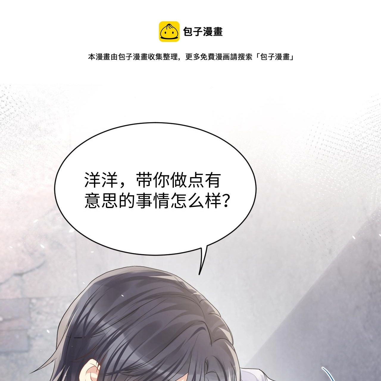 第69话 绑架与威胁38