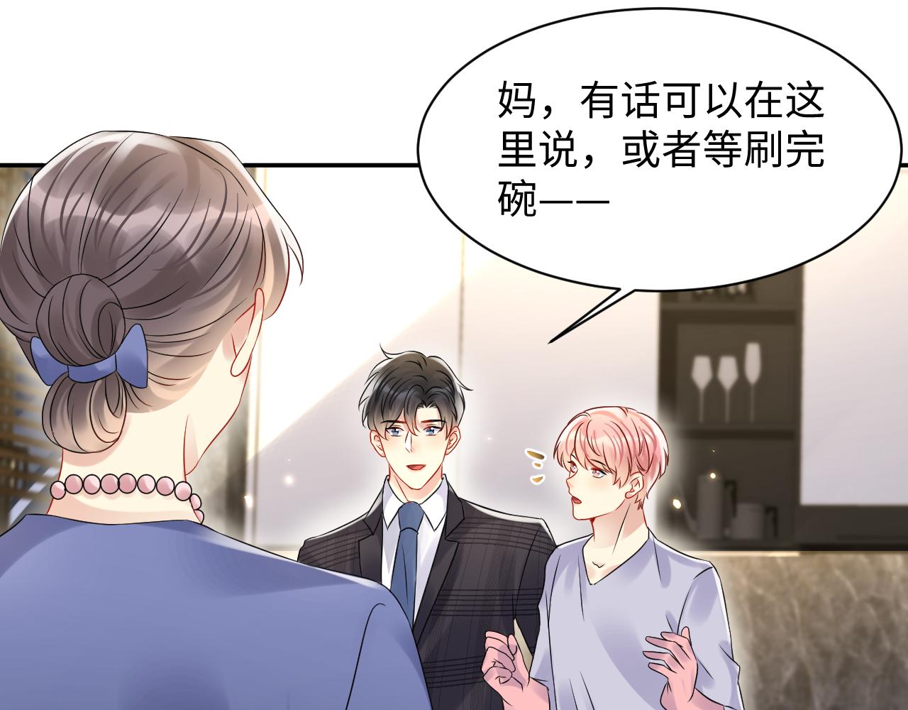 第102话叶霆的父母44