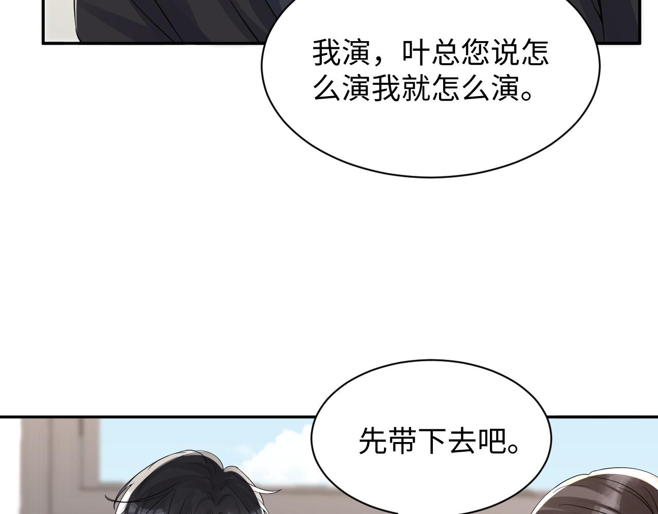 第19话 霸道总裁的在逃情人74