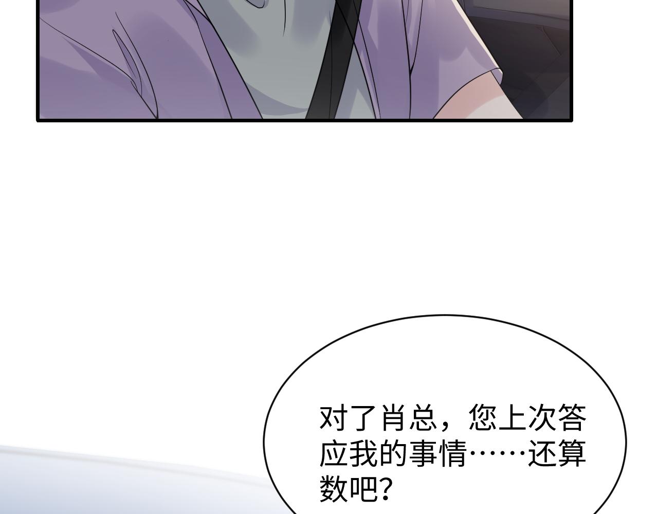 第61话 醉酒的叶霆53