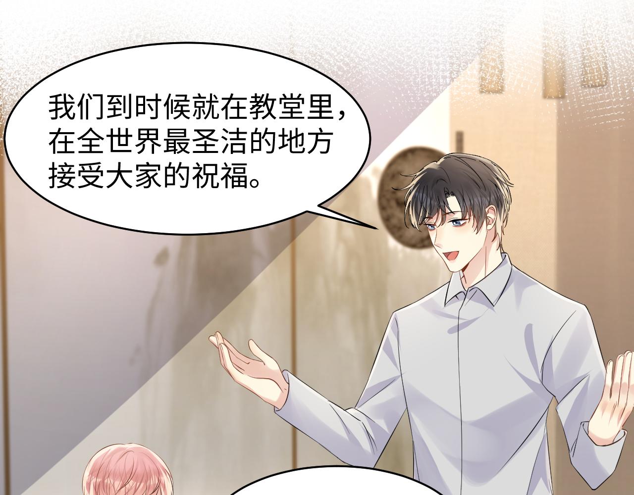 第118话 婚礼准备44