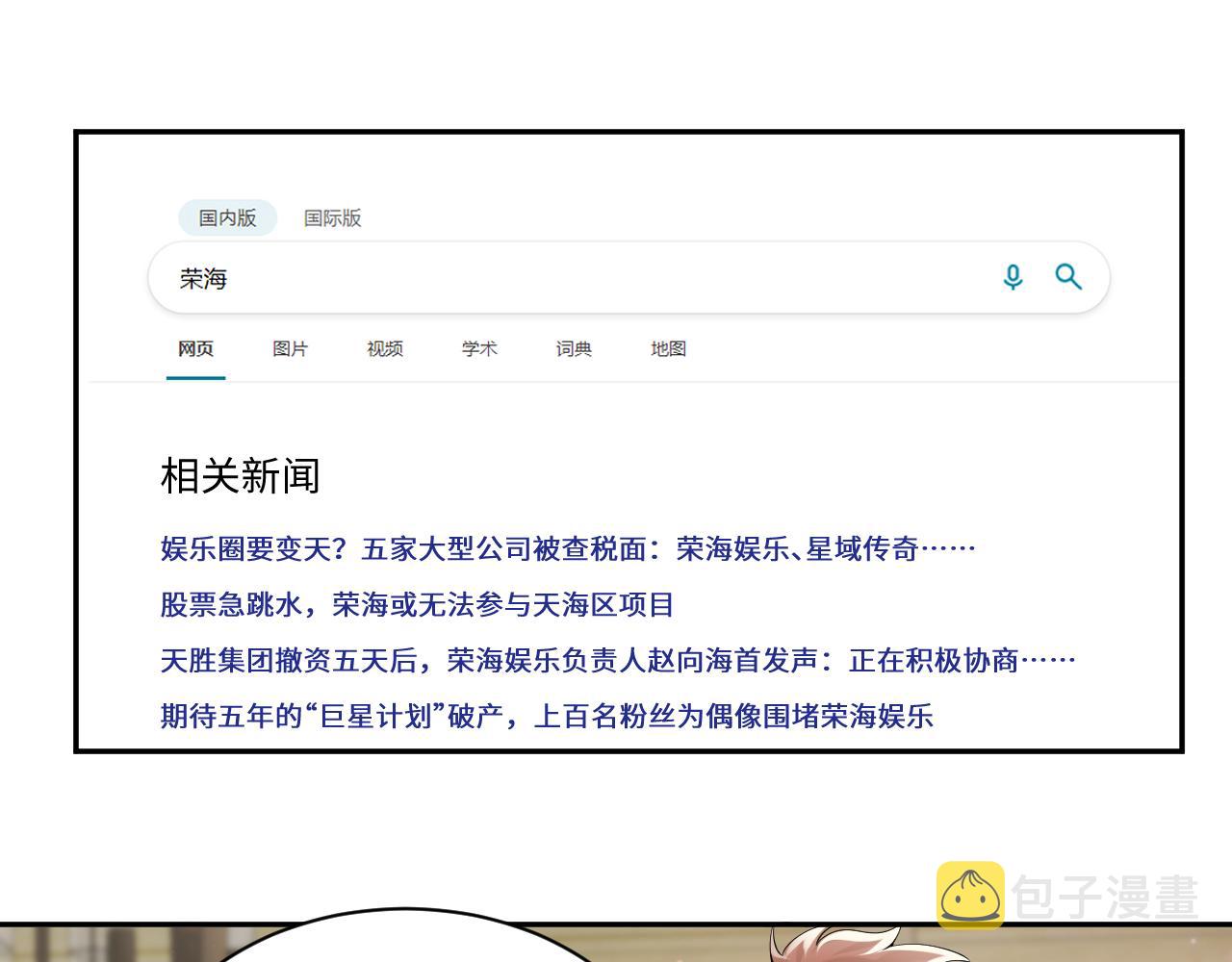 第51话 逼迫现身？57