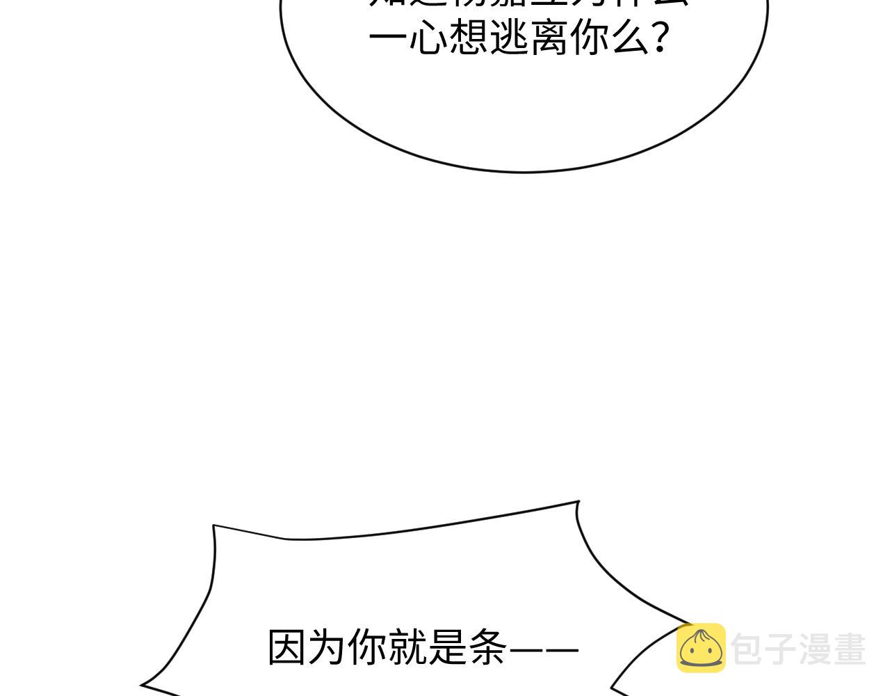 第49话 叶总的漫长追妻路7