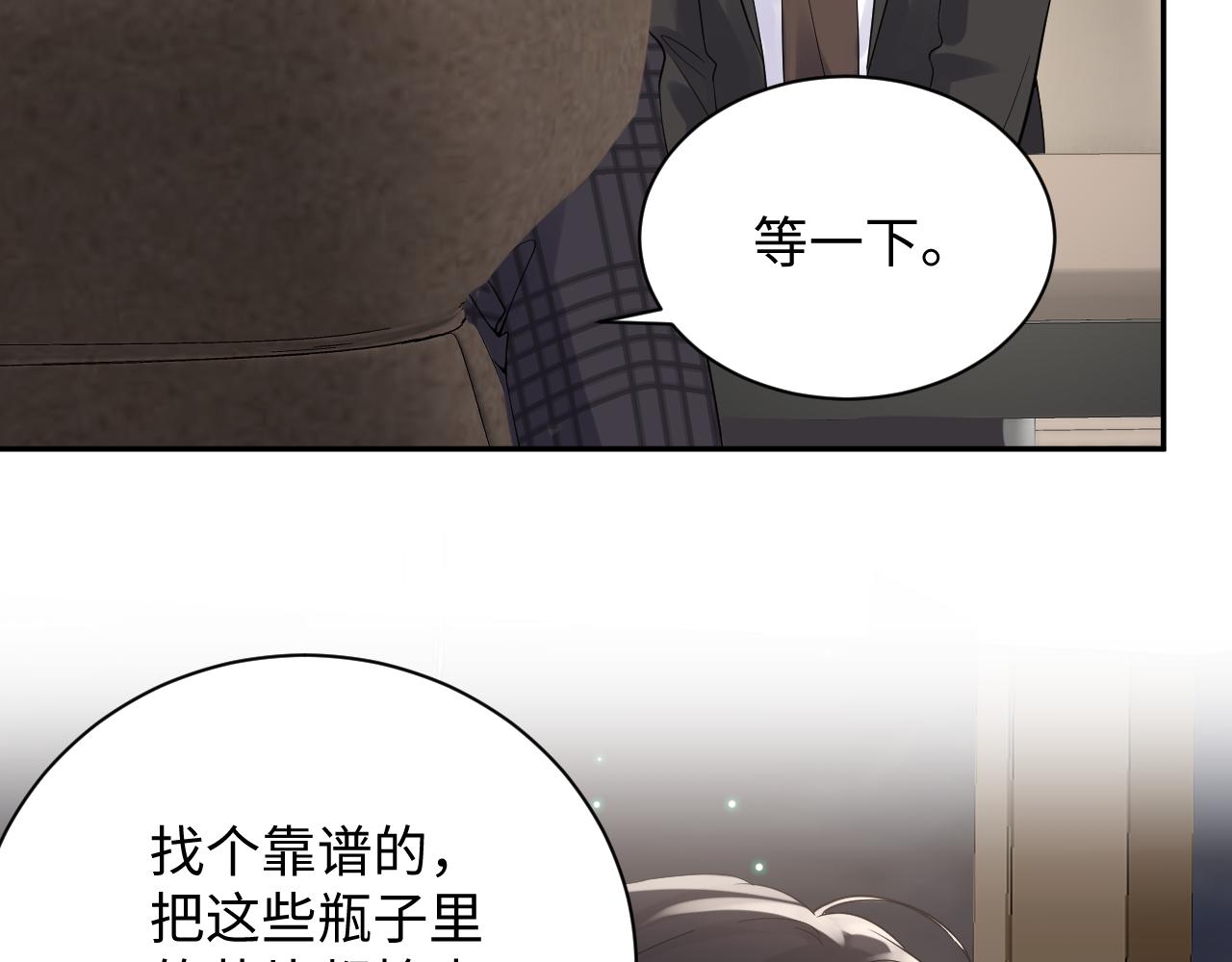 第25话 不听话的惩罚9