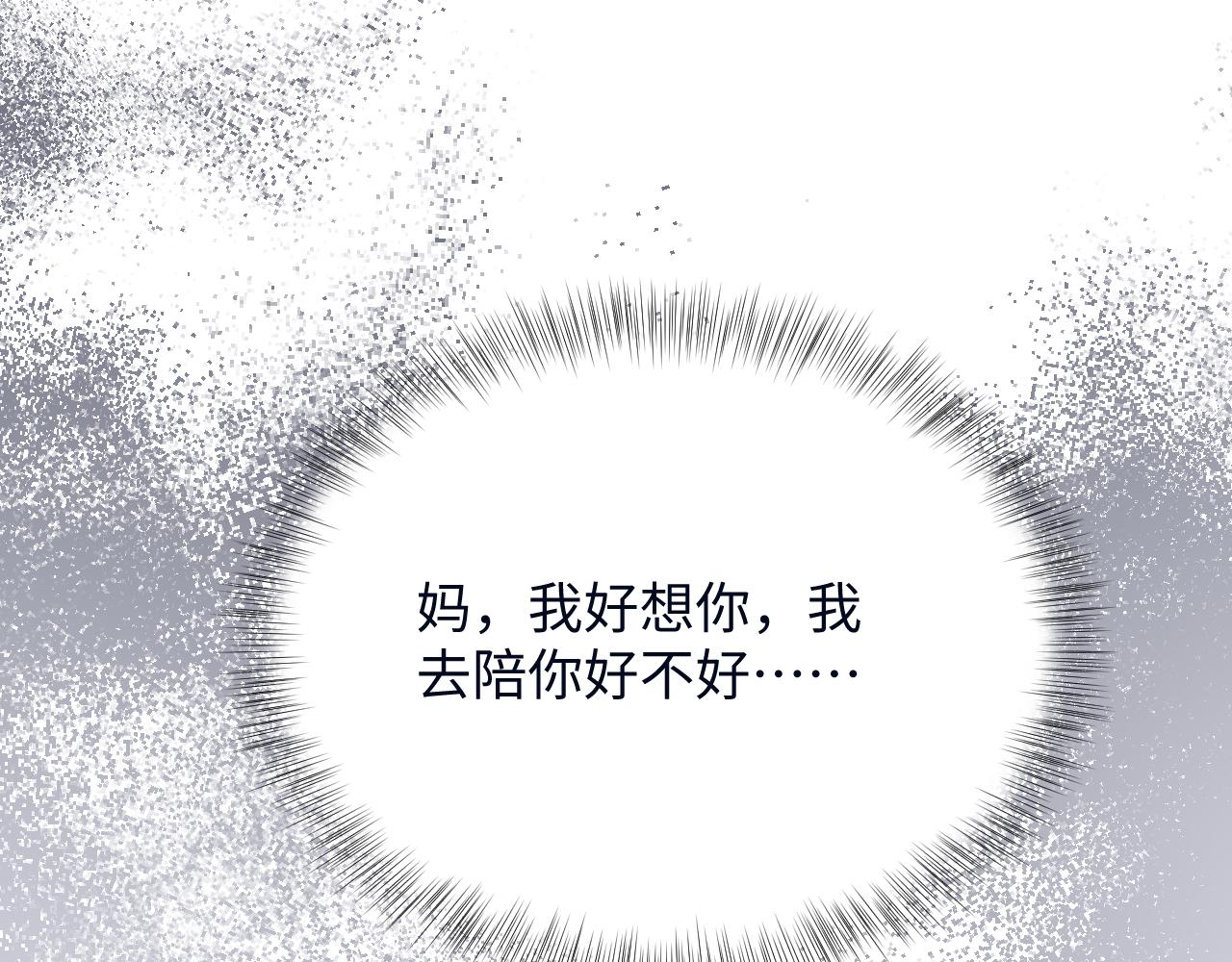 第27话 杨嘉立遭网暴？！130