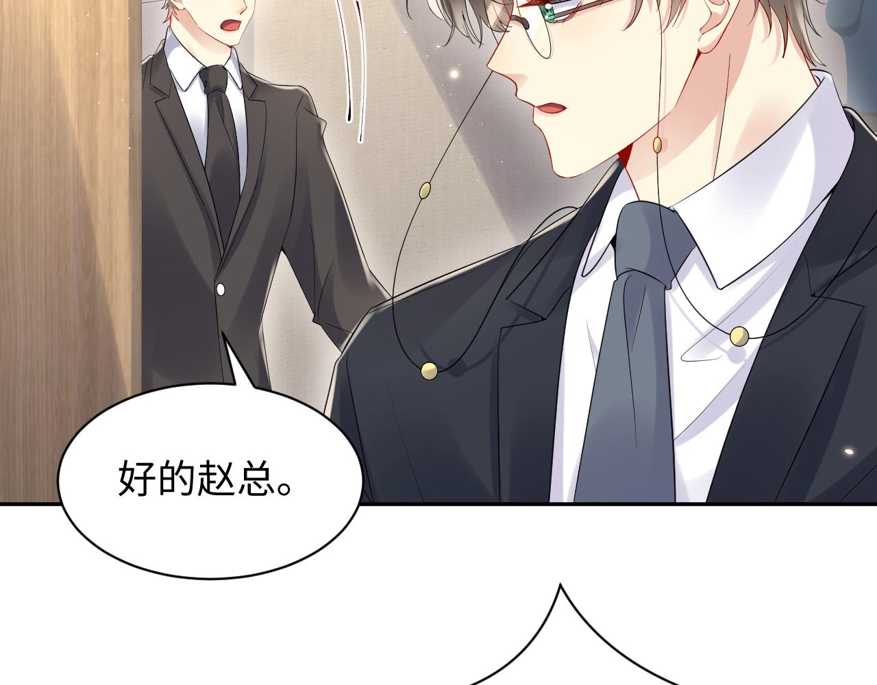 第81话 重拾初恋的感觉39