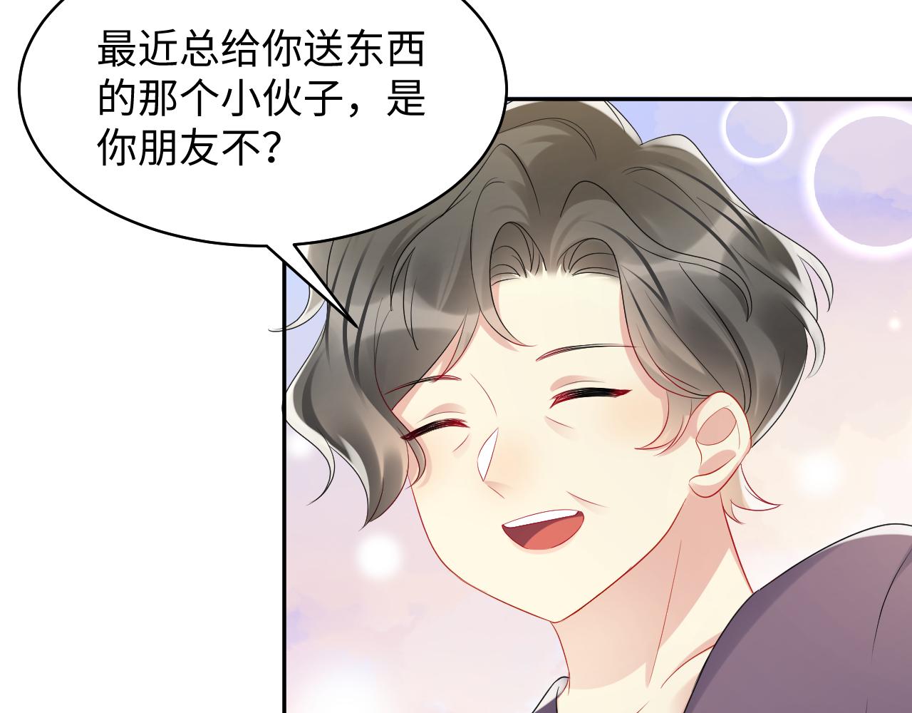 第135话 王洋吃醋26