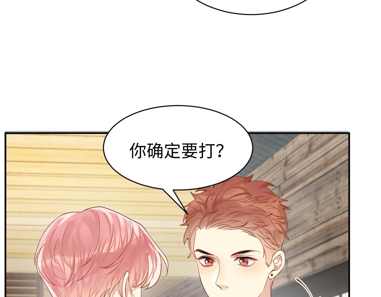 第51话 逼迫现身？70