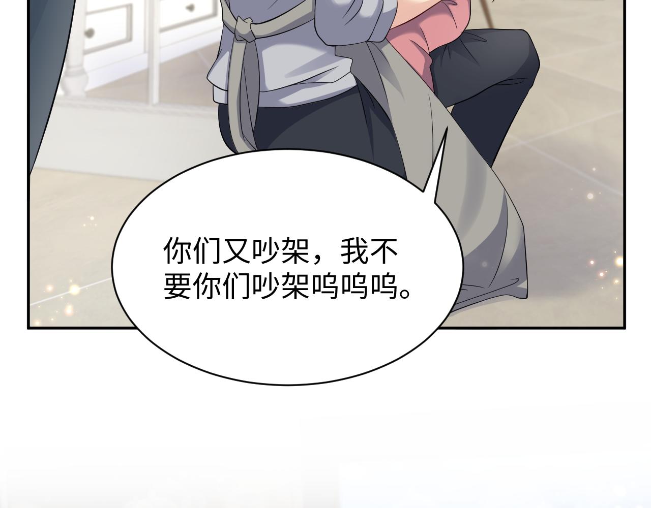 第50话 霸总们齐上阵准备追妻38