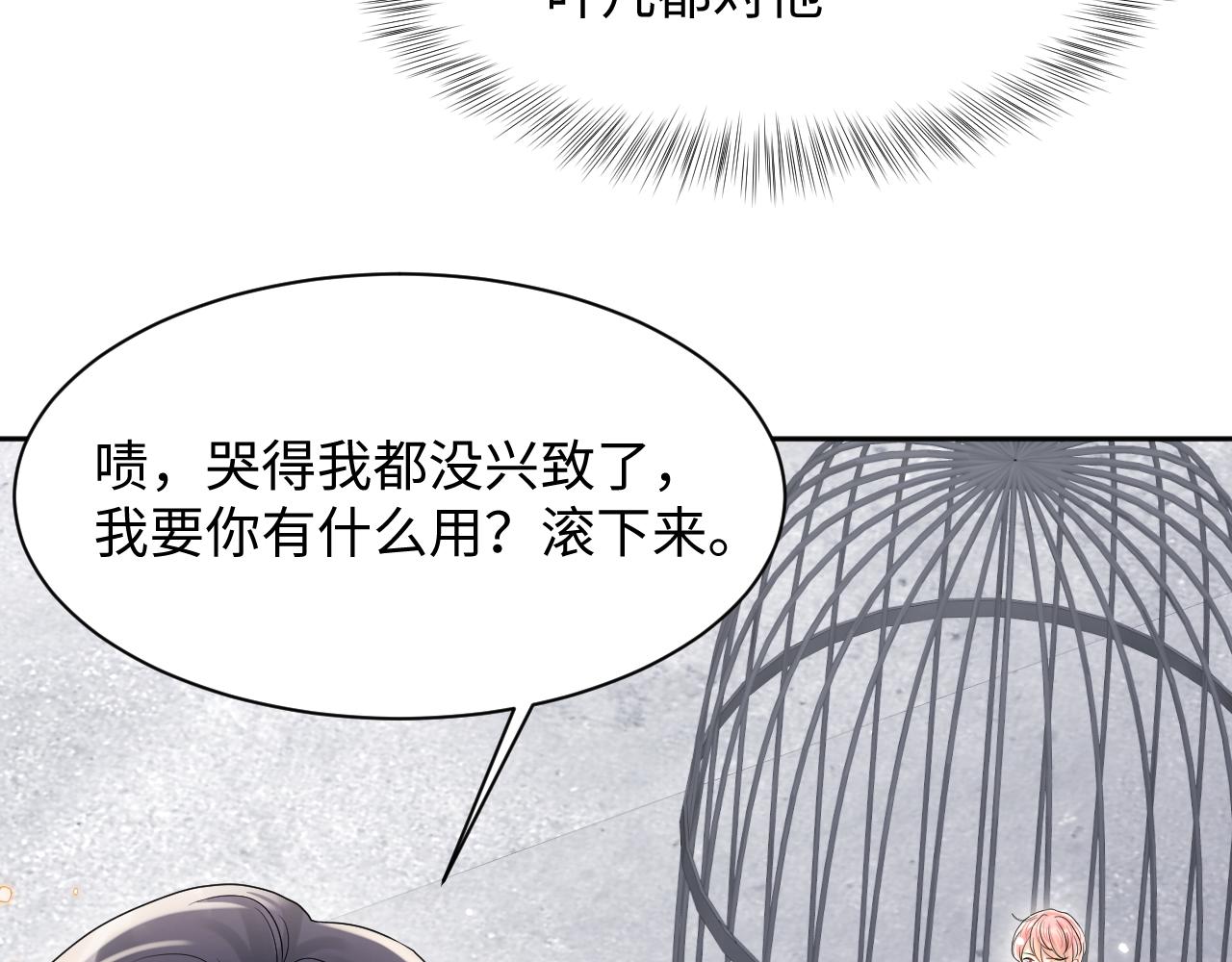 第72话 试探王洋11