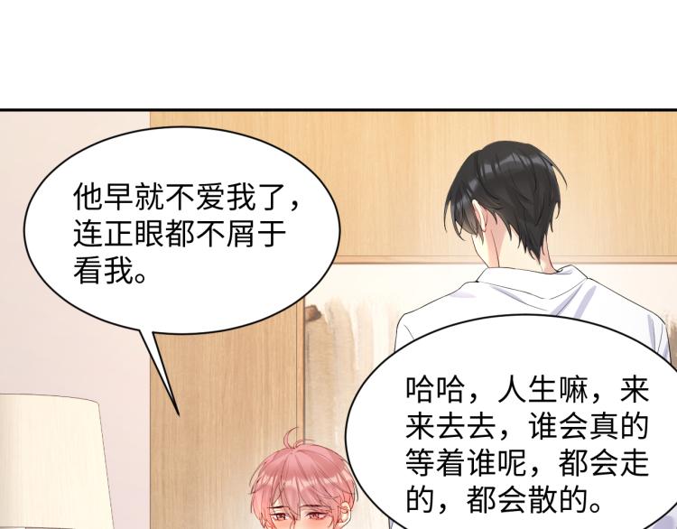 第6话 我们之间才刚刚开始6