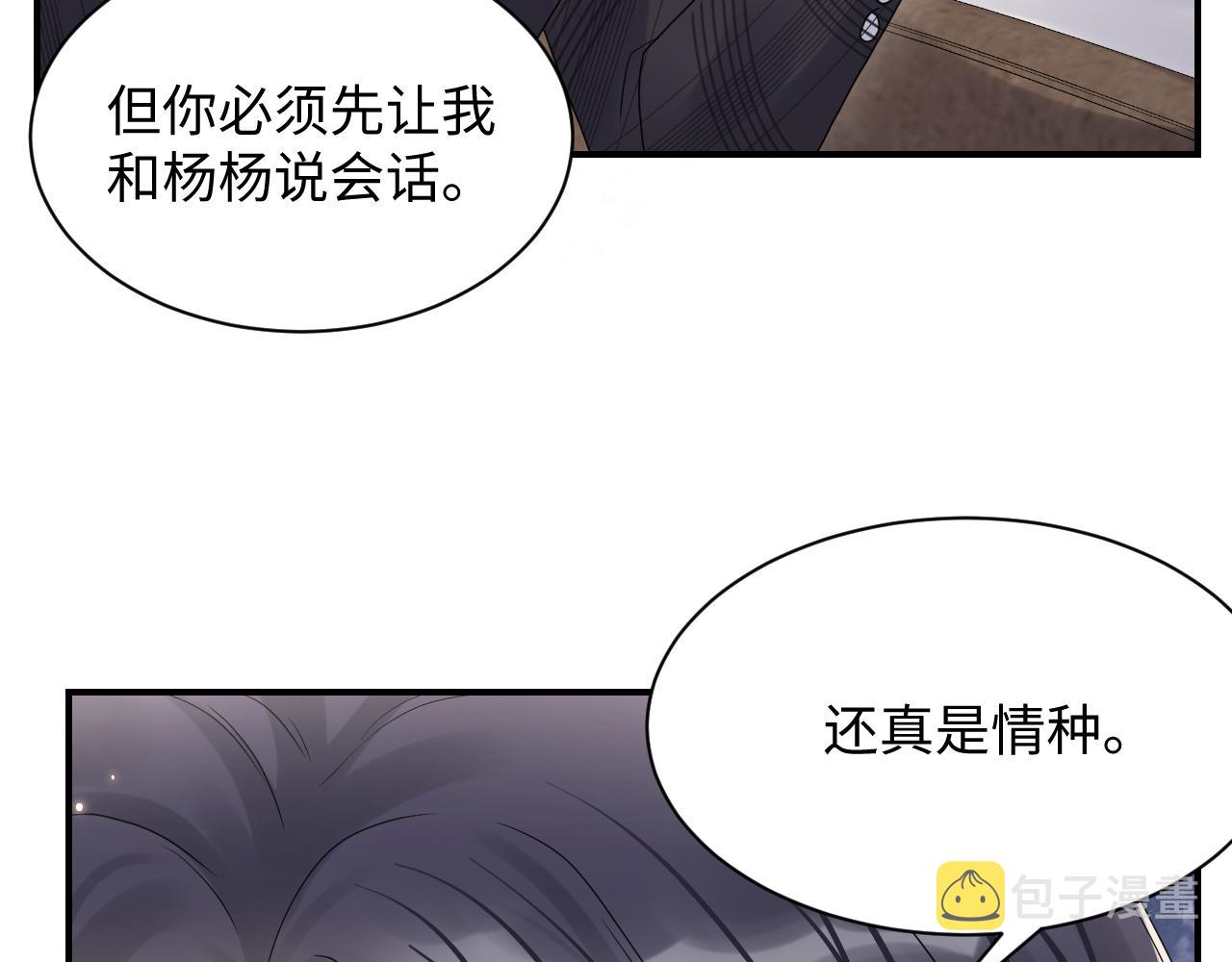 第70话 威胁与交易73