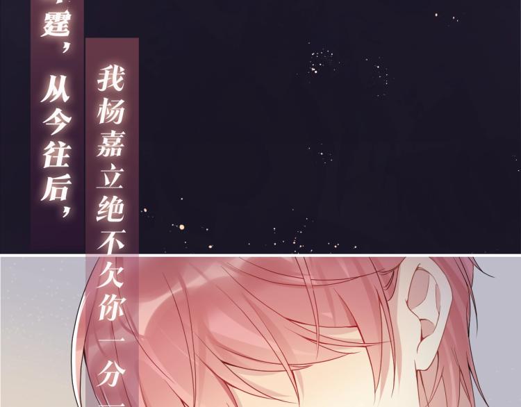 序章 和前男友重逢48