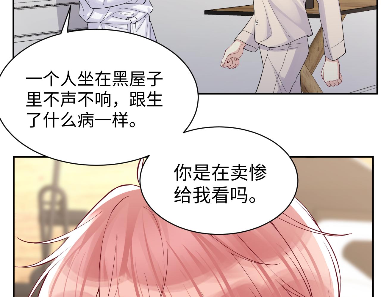 第16话 你后悔过吗？55