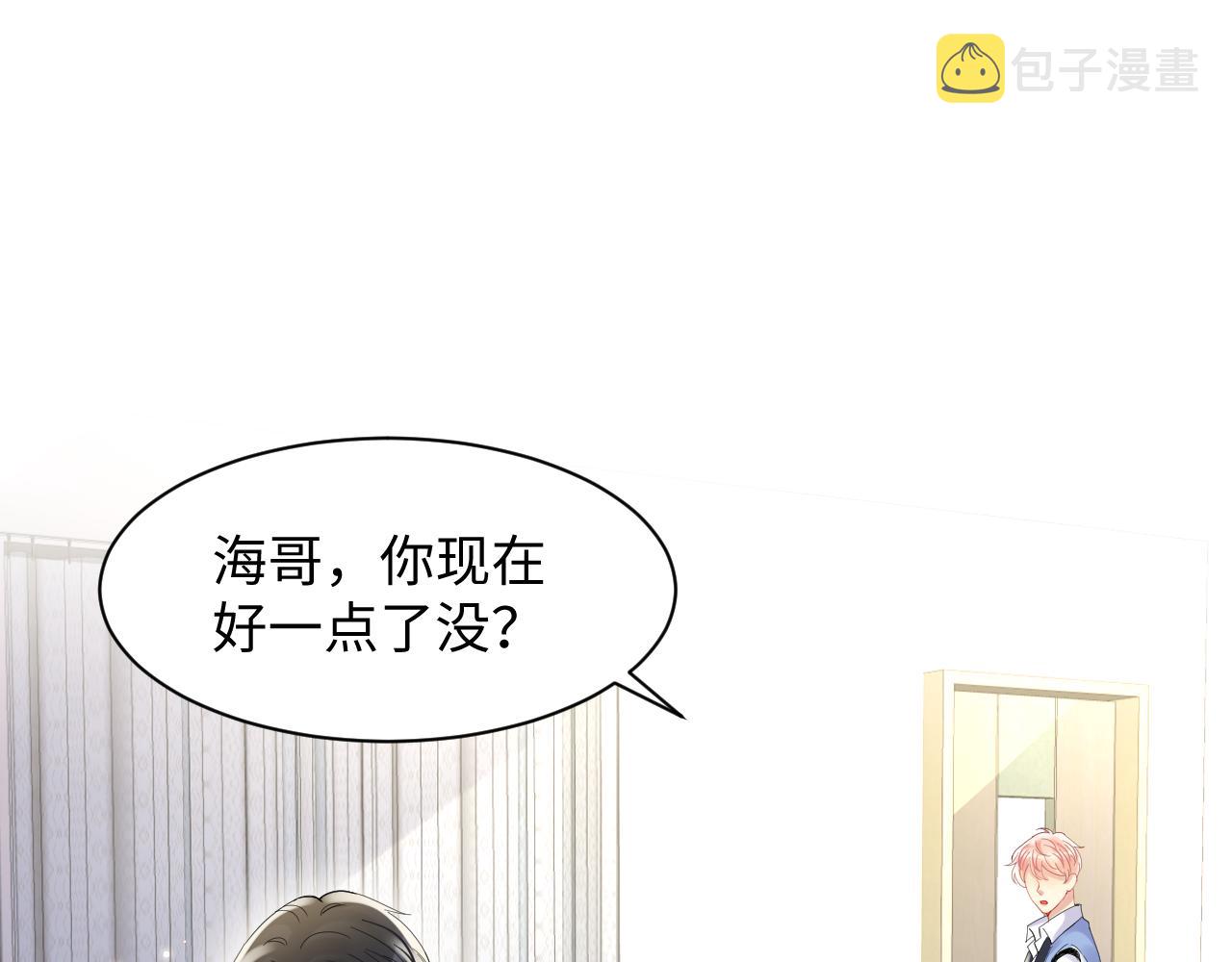第99话谋划甩渣男47